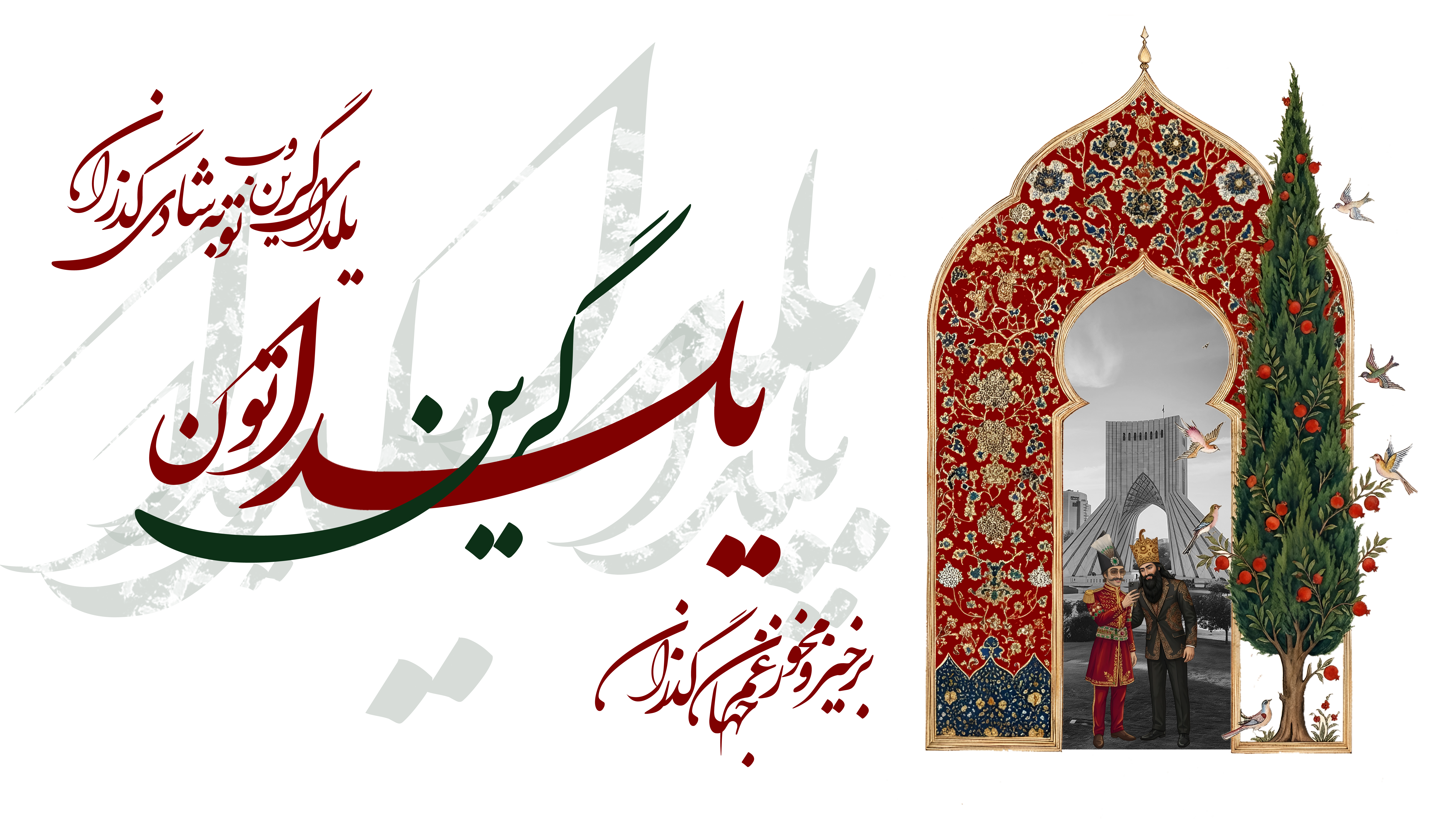 GreenYalda desktop banner